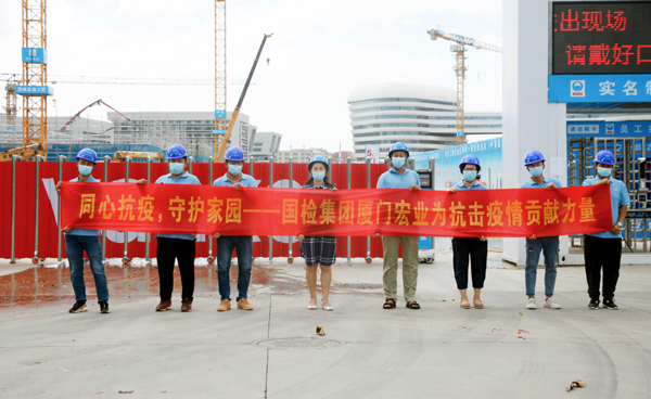 C:\Users\luoyufang\Desktop\20211011廈門國(guó)際健康驛站\國(guó)檢集團(tuán)廈門宏業(yè)助力廈門國(guó)際健康驛站工程建設(shè)，為抗擊疫情貢獻(xiàn)力量\06.jpg